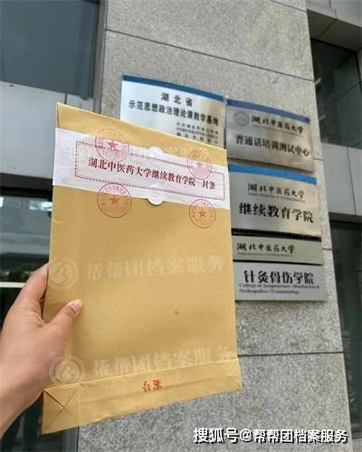 皇冠信用网去哪里弄_档案丢了去哪里补办皇冠信用网去哪里弄?补好的档案怎么托管?