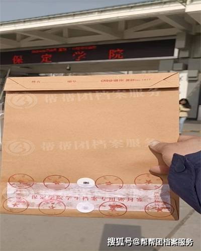 皇冠信用网去哪里弄_档案丢了去哪里补办皇冠信用网去哪里弄?补好的档案怎么托管?