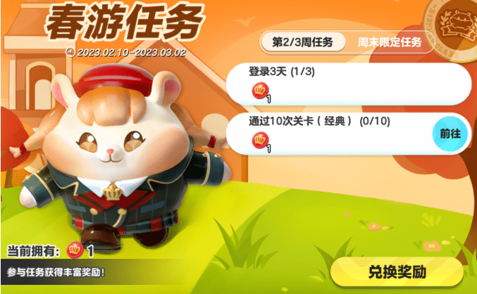 皇冠2登录welcome_《蛋仔派对》紫皮外观<仓鼠米仔>免费领皇冠2登录welcome！鼠鼠我呀最喜欢春游啦