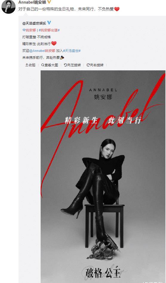 皇冠信用盘账号_23岁姚安娜出道皇冠信用盘账号,脚踩皇冠霸气十足,网友:真把自己当公主了?