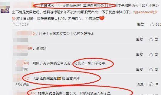 皇冠信用盘账号_23岁姚安娜出道皇冠信用盘账号,脚踩皇冠霸气十足,网友:真把自己当公主了?