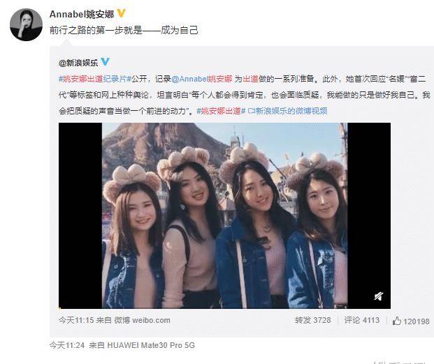 皇冠信用盘账号_23岁姚安娜出道皇冠信用盘账号,脚踩皇冠霸气十足,网友:真把自己当公主了?