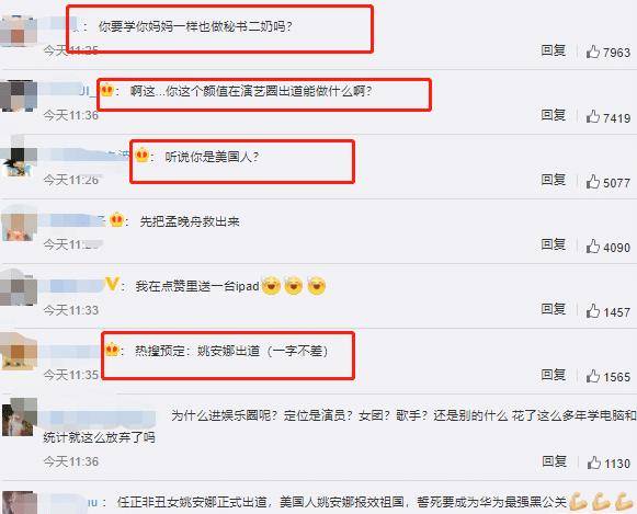 皇冠信用盘账号_23岁姚安娜出道皇冠信用盘账号,脚踩皇冠霸气十足,网友:真把自己当公主了?