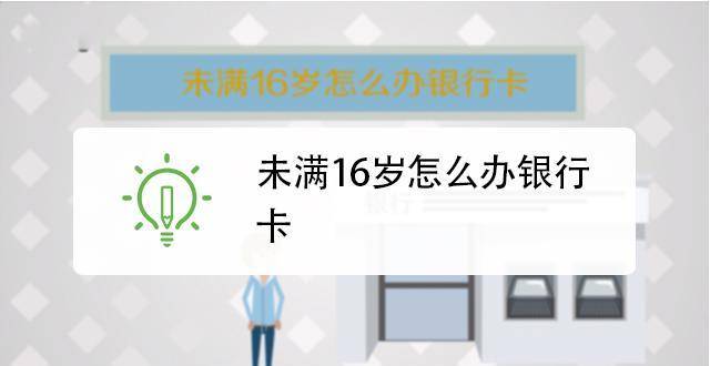 皇冠信用盘如何开户_开设账户与办理信用卡分别是什么皇冠信用盘如何开户?在当地办理信用卡需要什么条件