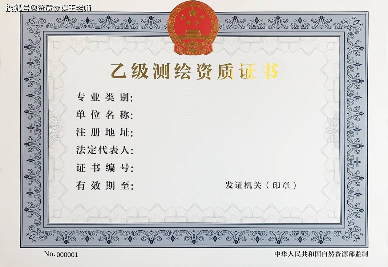 皇冠信用网如何申请_测绘资质申请需要如何准备皇冠信用网如何申请?全网最全攻略来了