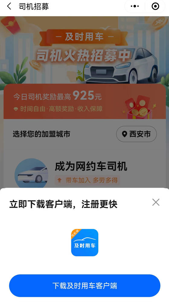 怎么注册皇冠信用网_高德打车司机平台注册怎么注册皇冠信用网?怎么加入高德网约车车主