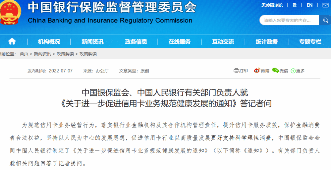 皇冠信用盘会员开户_停用、限额皇冠信用盘会员开户!多家银行集体公告!