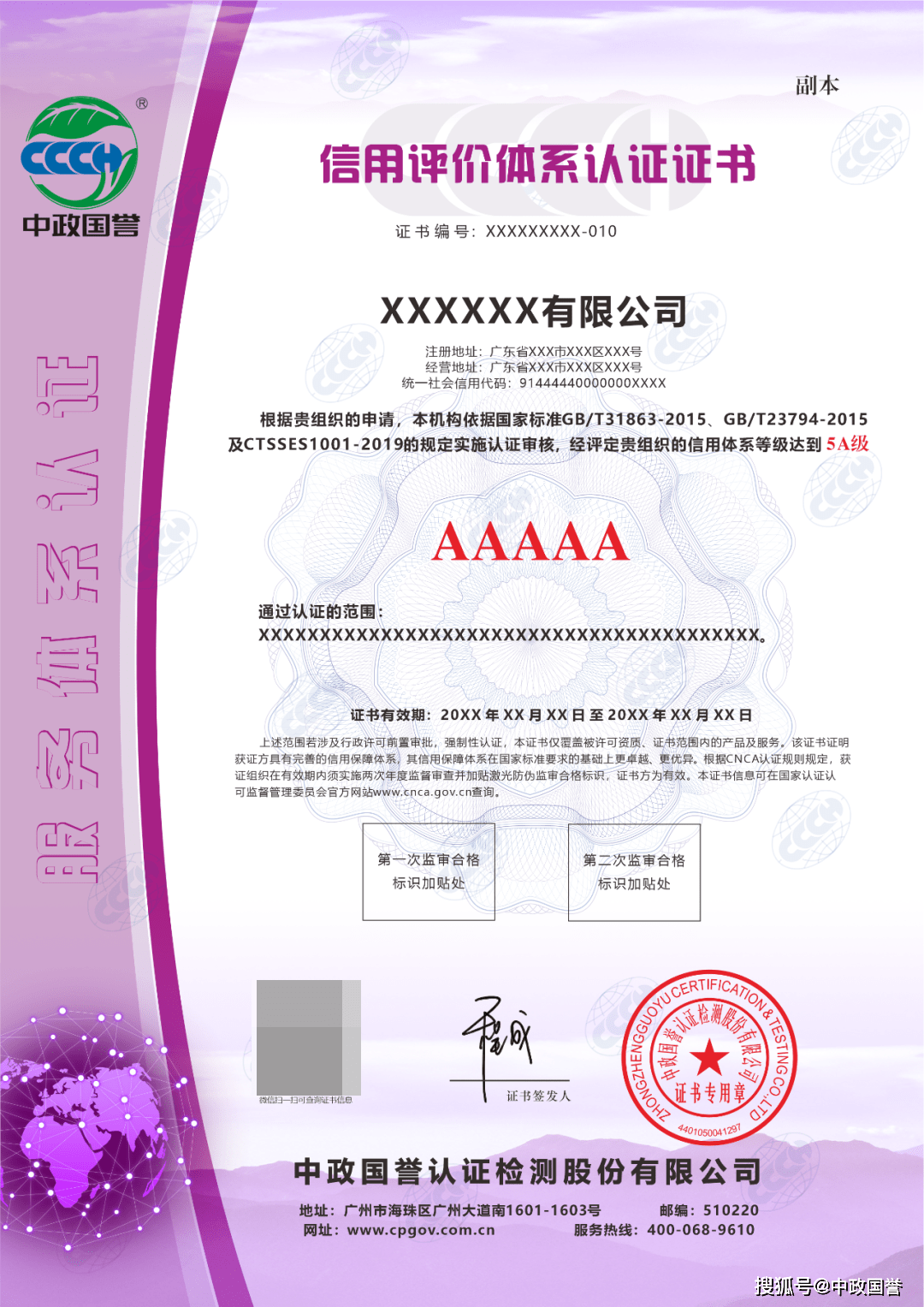 皇冠信用盘代理如何注册_这些“AAA”类证书为何不能作为评审因素皇冠信用盘代理如何注册,法律依据是什么?