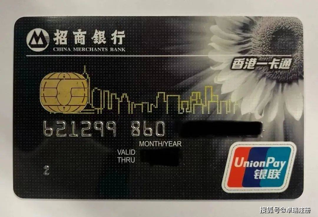 信用盘怎么开户_【个体户】香港招商银行个人户该如何快速下户?快速收藏信用盘怎么开户!