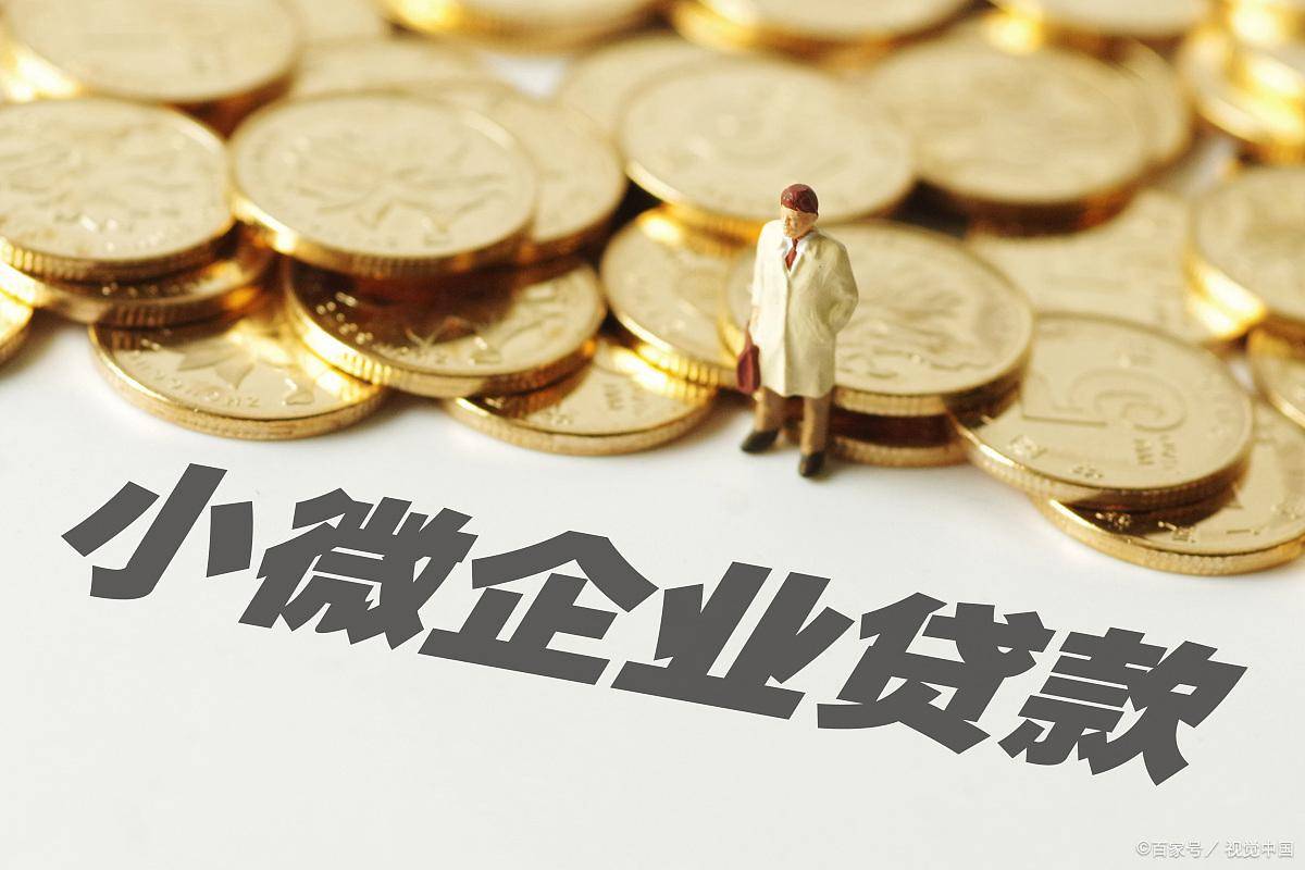 皇冠信用盘如何申请_如何提高企业贷款通过率皇冠信用盘如何申请?