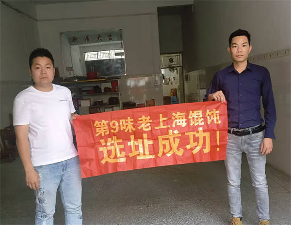 皇冠信用登2代理_第9味签约7家皇冠信用登2代理,市级代理2家,落铺3家