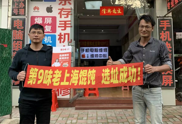 皇冠信用登2代理_第9味签约7家皇冠信用登2代理,市级代理2家,落铺3家