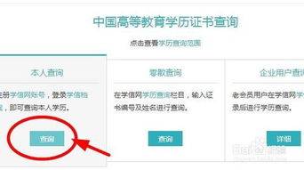 皇冠信用在线注册_企业个人学历怎么查,怎么查一一自己的学籍和学历信息皇冠信用在线注册?
