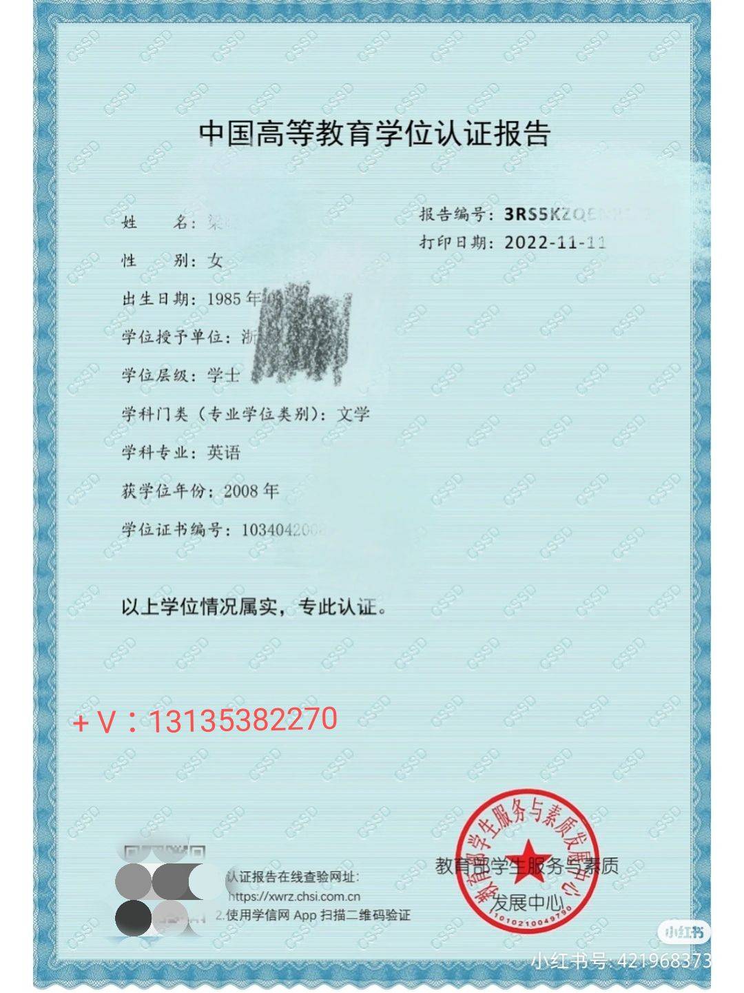 皇冠信用在线注册_企业个人学历怎么查,怎么查一一自己的学籍和学历信息皇冠信用在线注册?