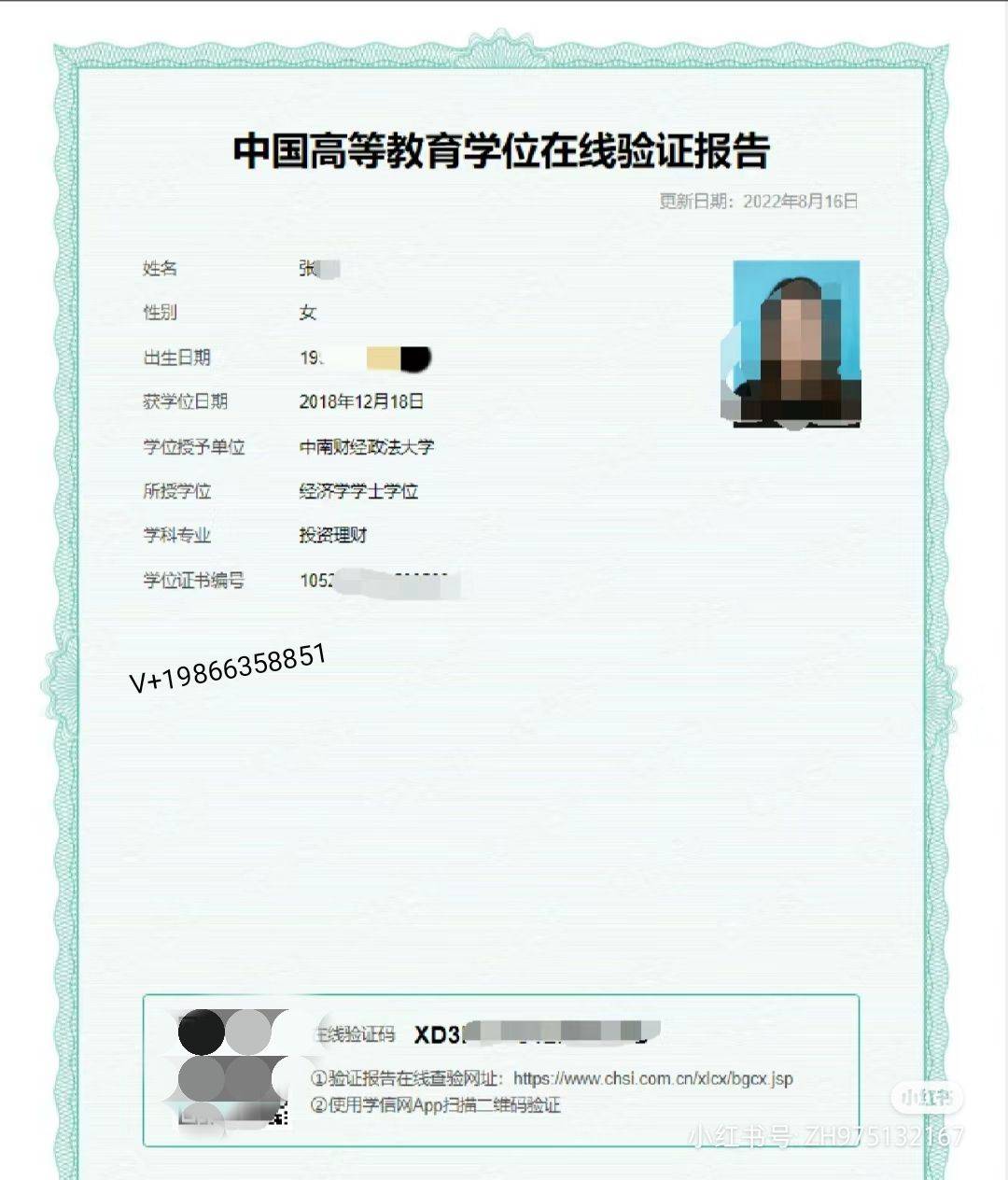 皇冠信用在线注册_企业个人学历怎么查,怎么查一一自己的学籍和学历信息皇冠信用在线注册?