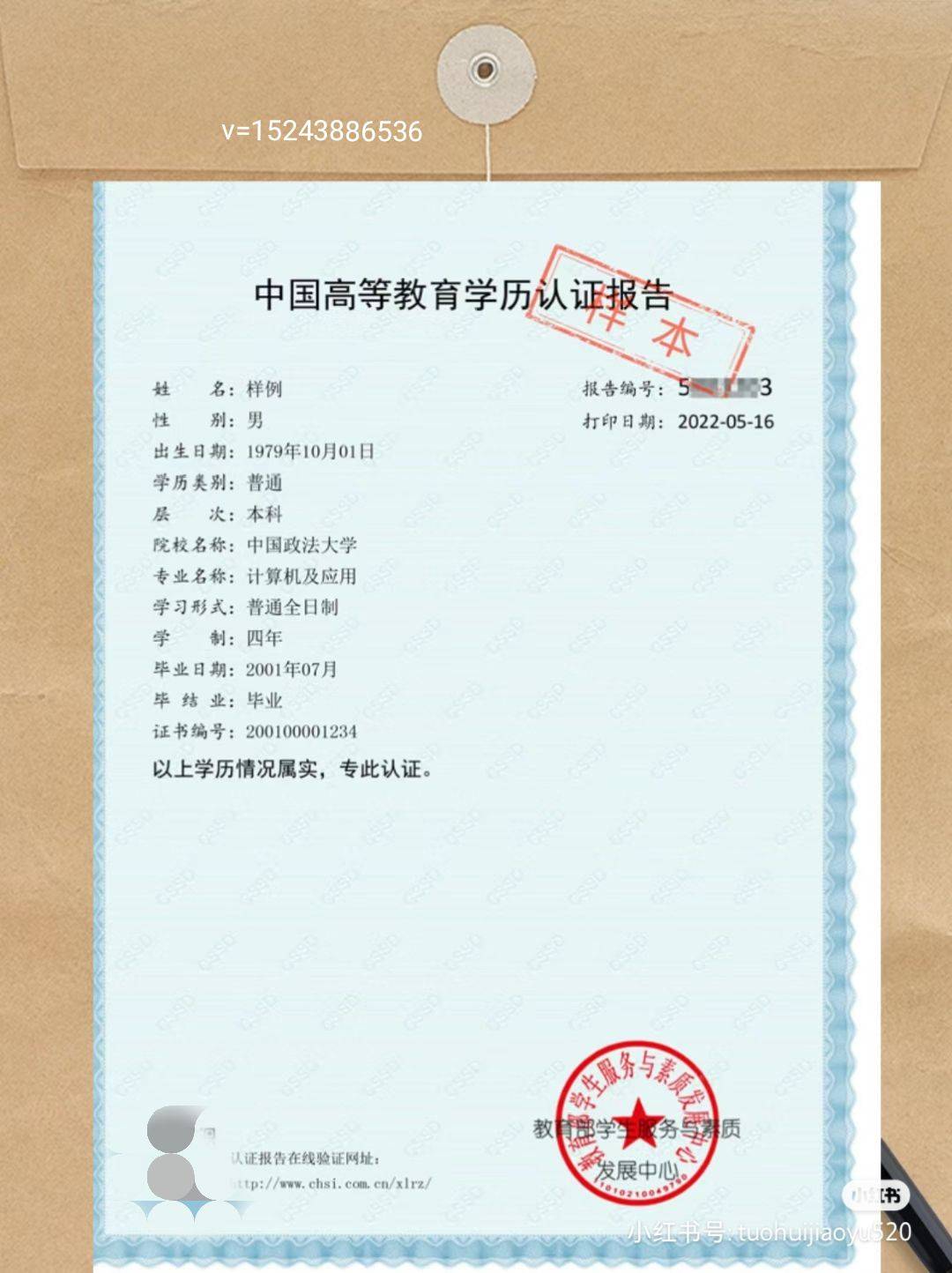 皇冠信用在线注册_企业个人学历怎么查,怎么查一一自己的学籍和学历信息皇冠信用在线注册?