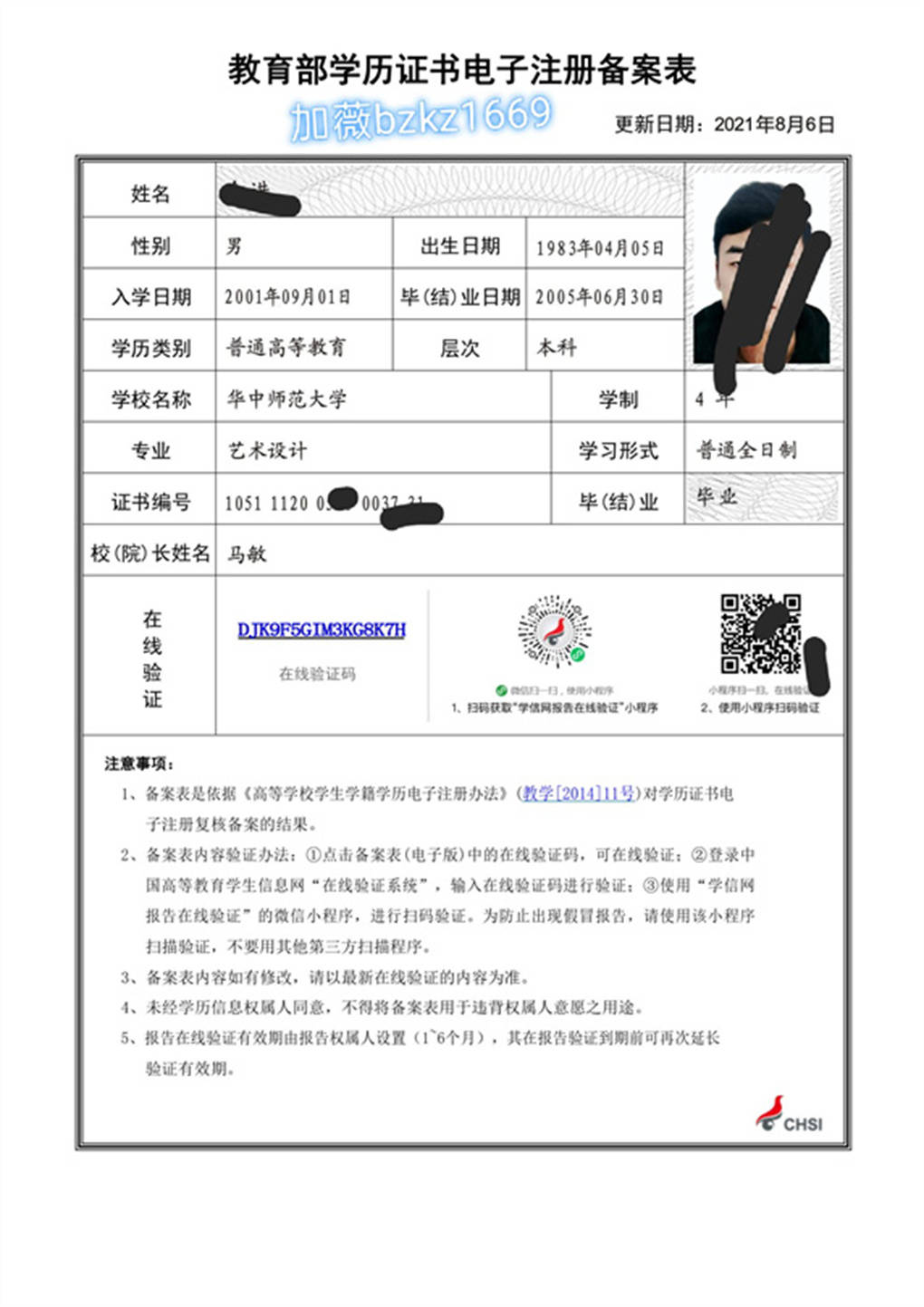 皇冠信用在线注册_企业个人学历怎么查,怎么查一一自己的学籍和学历信息皇冠信用在线注册?