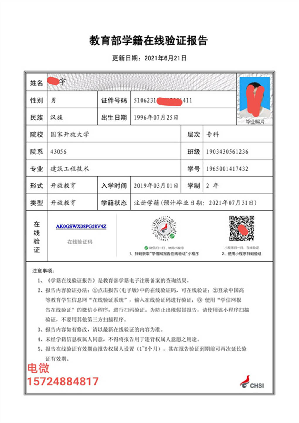 皇冠信用在线注册_企业个人学历怎么查,怎么查一一自己的学籍和学历信息皇冠信用在线注册?