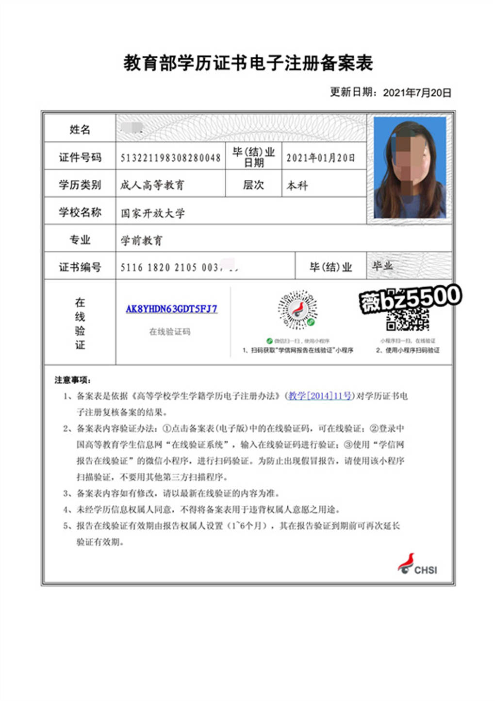 皇冠信用在线注册_企业个人学历怎么查,怎么查一一自己的学籍和学历信息皇冠信用在线注册?