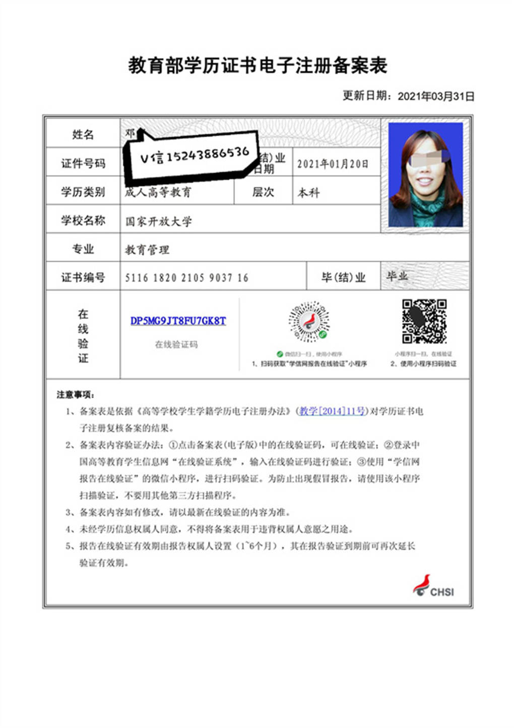 皇冠信用在线注册_企业个人学历怎么查,怎么查一一自己的学籍和学历信息皇冠信用在线注册?