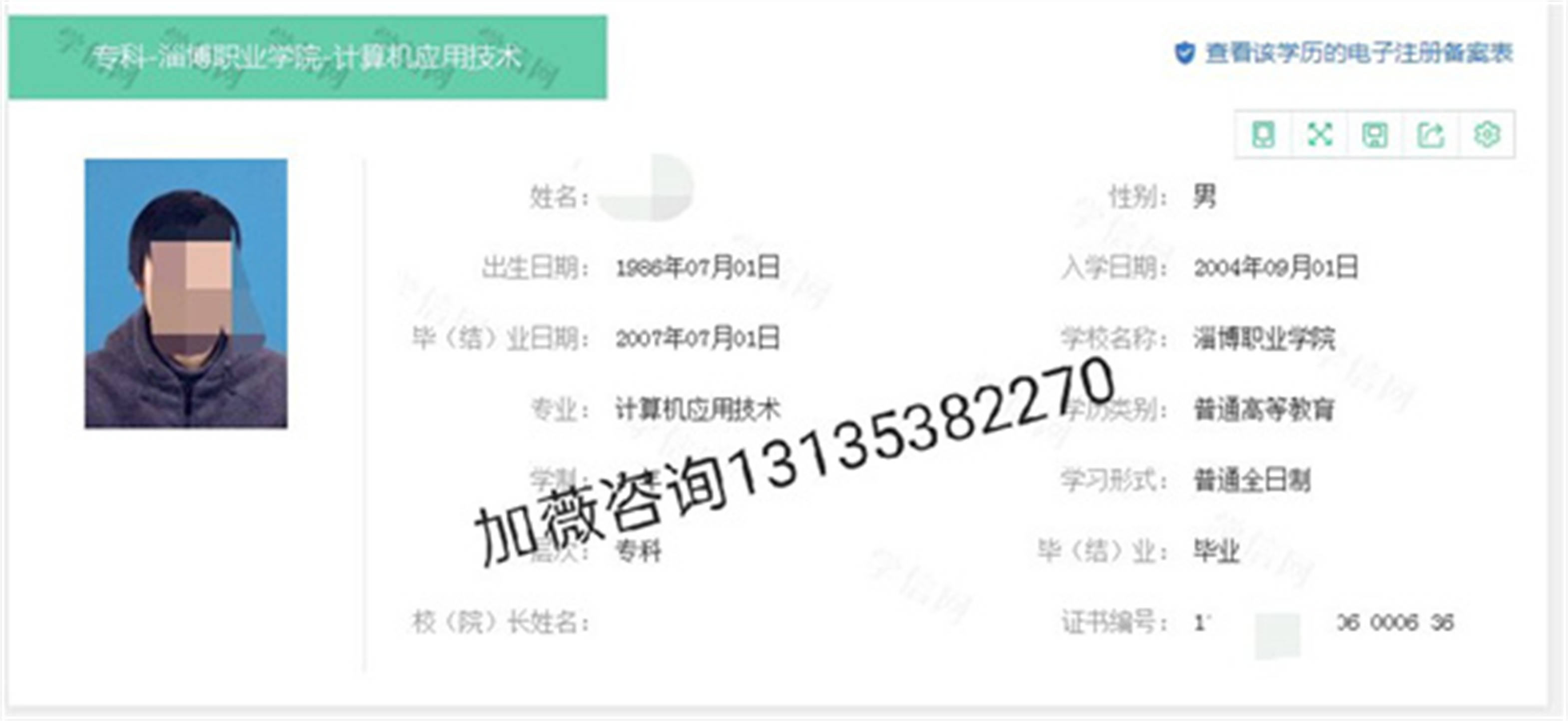 皇冠信用在线注册_企业个人学历怎么查,怎么查一一自己的学籍和学历信息皇冠信用在线注册?