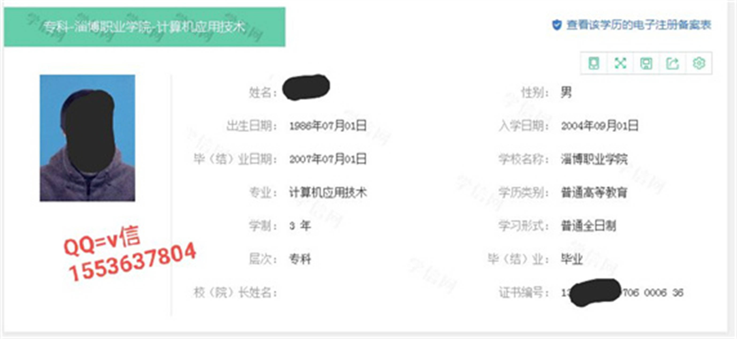 皇冠信用在线注册_企业个人学历怎么查,怎么查一一自己的学籍和学历信息皇冠信用在线注册?