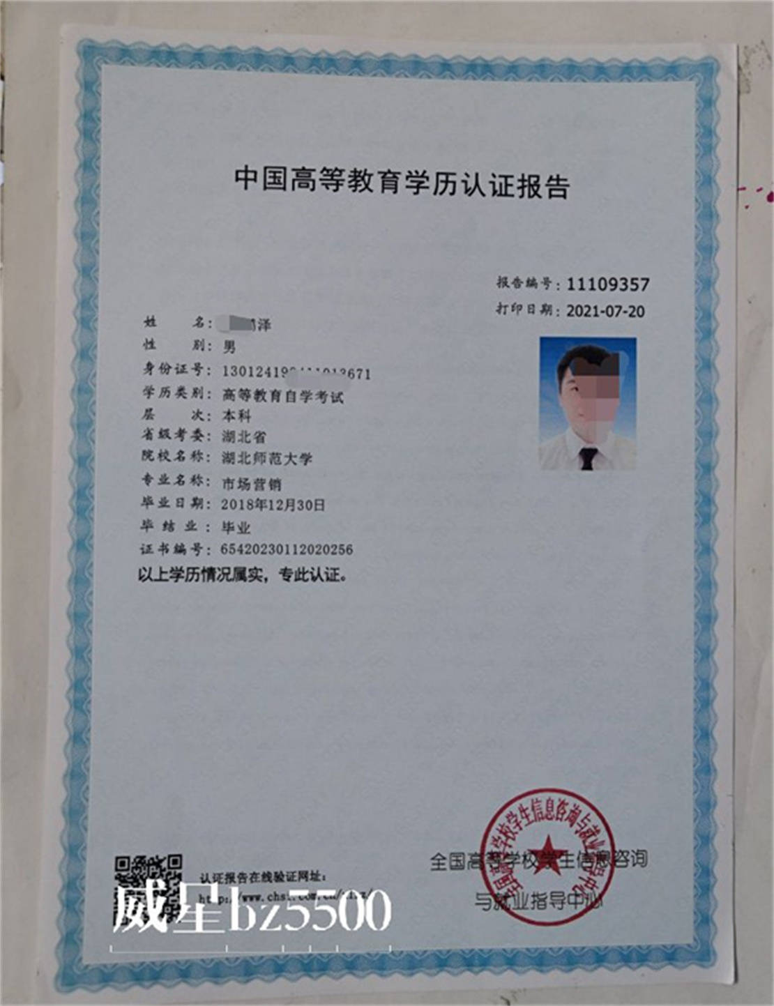 皇冠信用在线注册_企业个人学历怎么查,怎么查一一自己的学籍和学历信息皇冠信用在线注册?