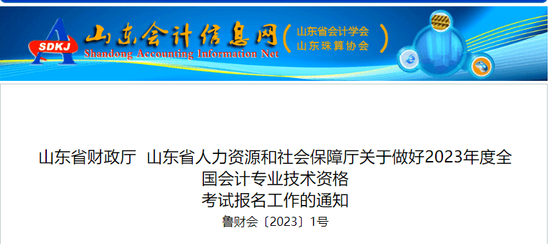 介绍个正网信用网址_财政局通知介绍个正网信用网址!这些中级考生请尽快完成这件事!否则影响报名!