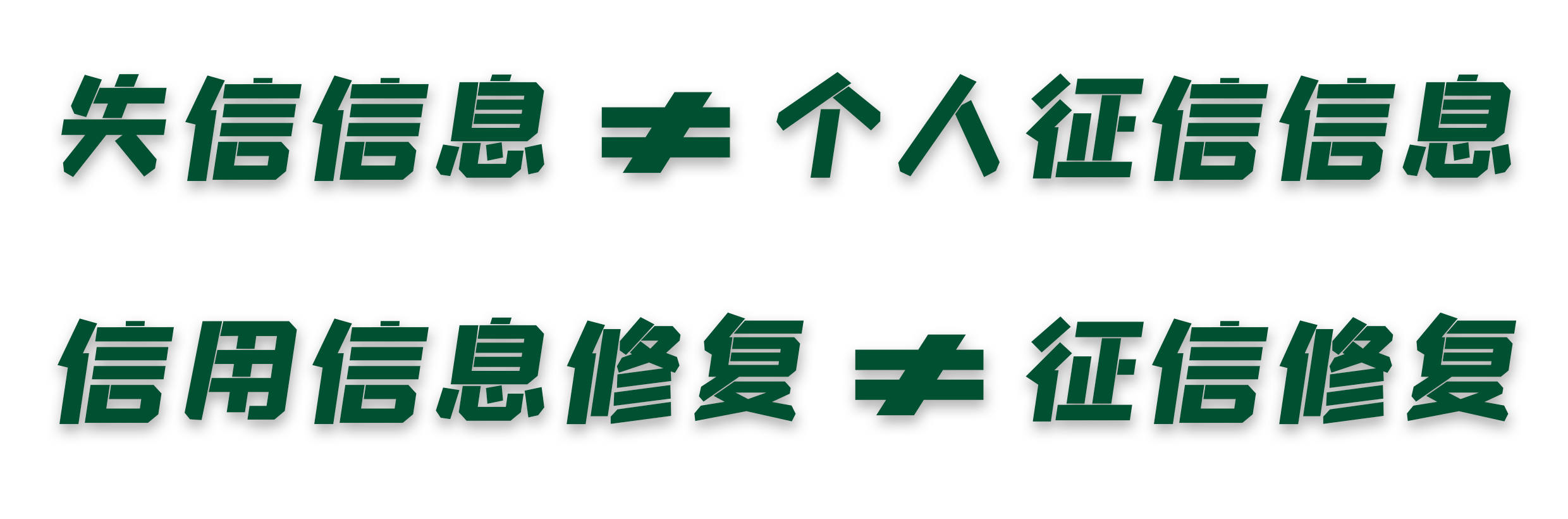 皇冠信用盘代理怎么申请_【浩森】5月1日起皇冠信用盘代理怎么申请,个人征信能修复?假的!!