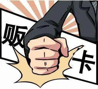 皇冠信用平台出租出售_非法出售电话卡皇冠信用平台出租出售!7人被处罚