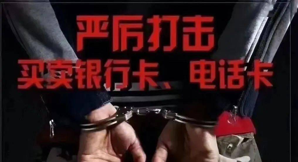 皇冠信用平台出租出售_非法出售电话卡皇冠信用平台出租出售!7人被处罚