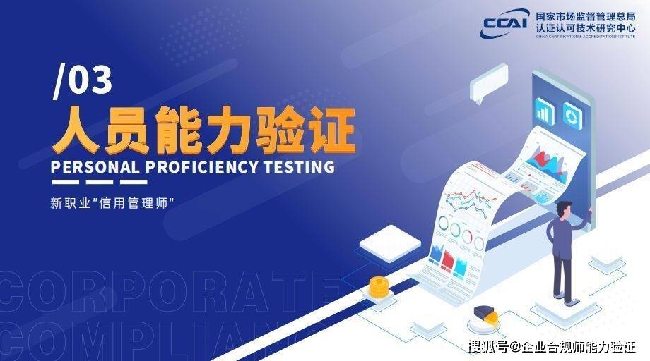 皇冠信用盘结算日_培育信用管理师皇冠信用盘结算日,提升核心竞争力