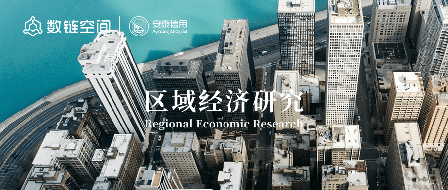 皇冠信用盘注册_数链空间/品牌联盟 安泰信用评级:宏观经济点评 第九期