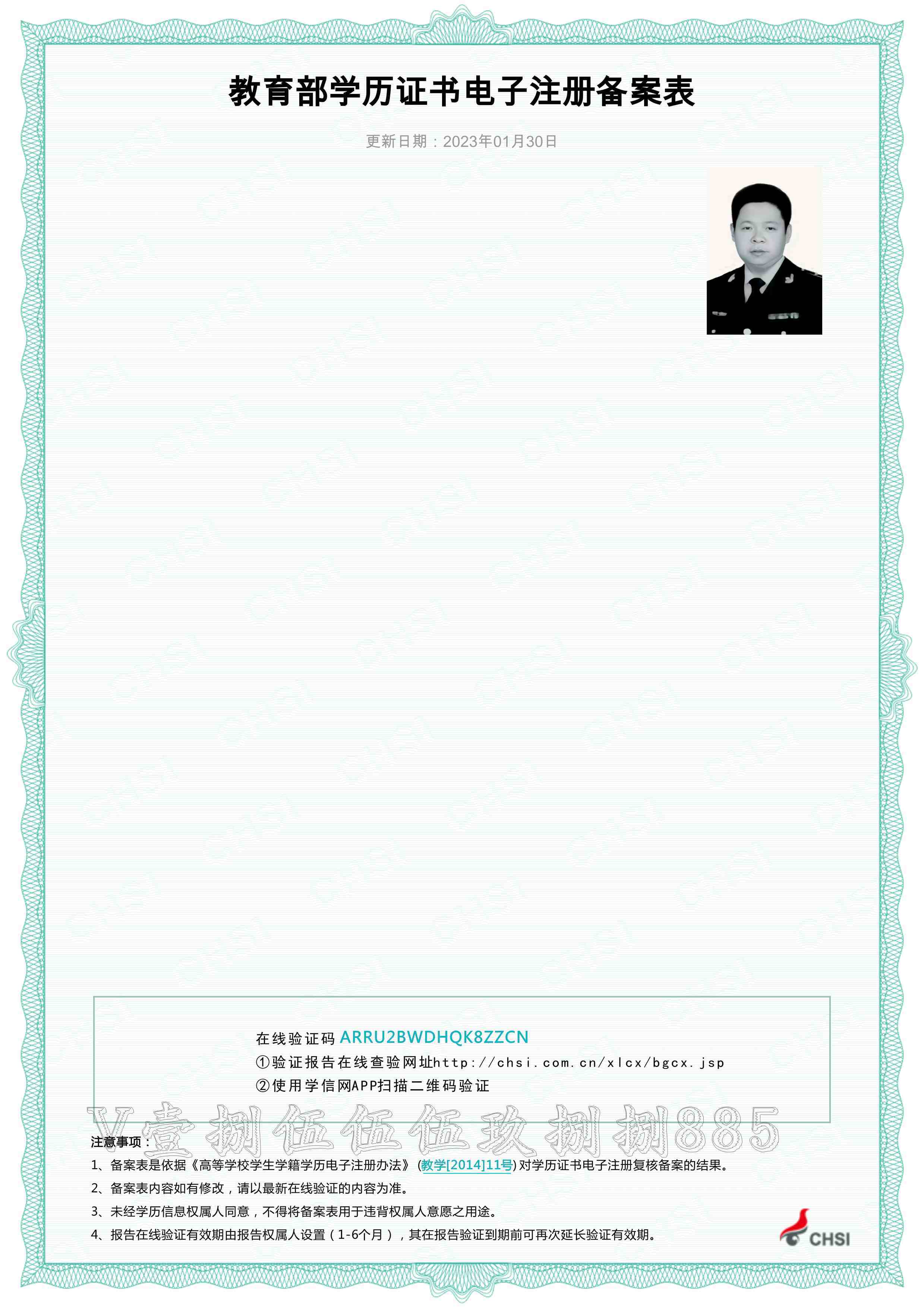 皇冠信用网在线注册_2023年学籍学历在线验证报告和学历认证报告中英文办在线申请流程如何操作皇冠信用网在线注册?