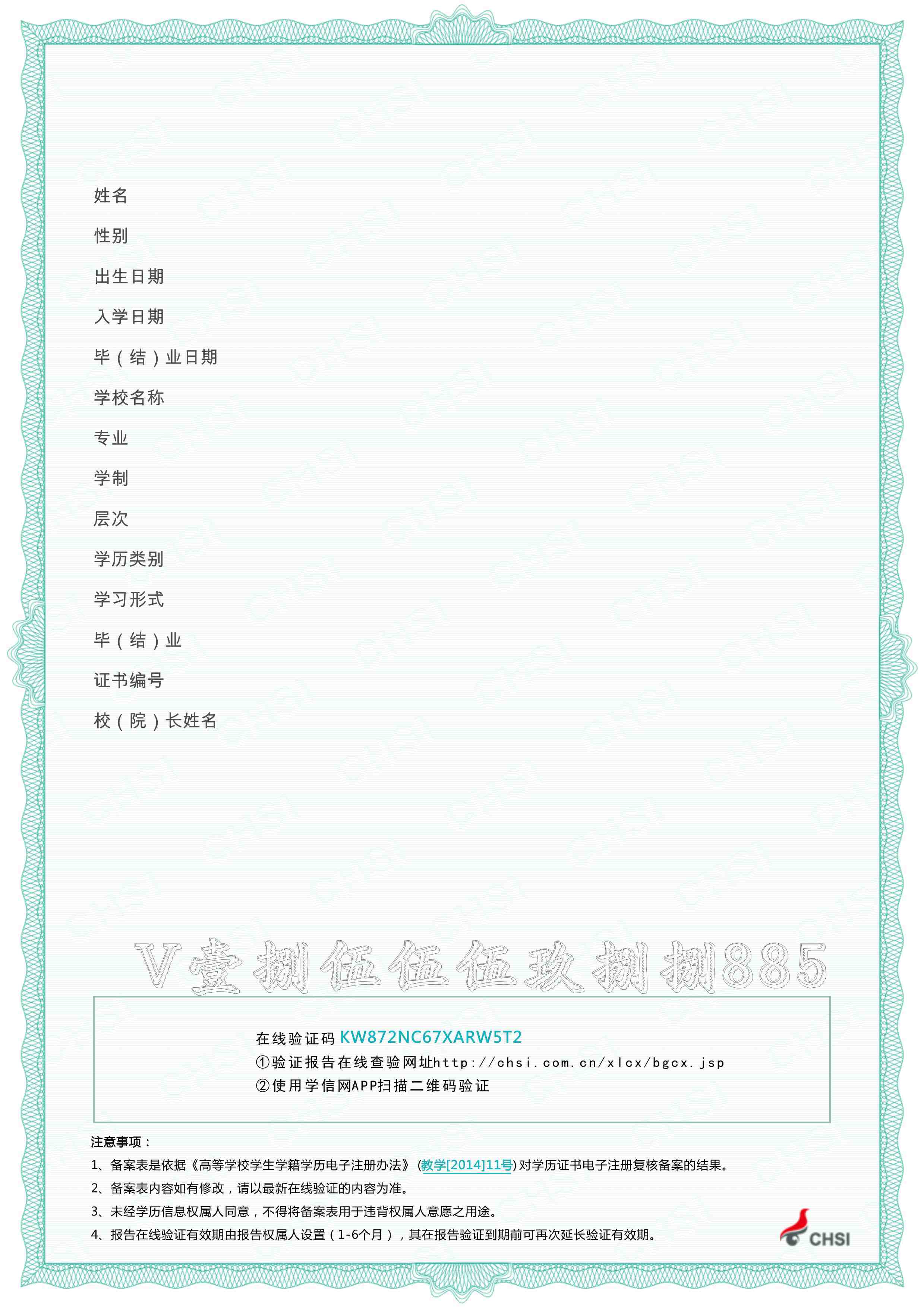 皇冠信用网在线注册_2023年学籍学历在线验证报告和学历认证报告中英文办在线申请流程如何操作皇冠信用网在线注册?