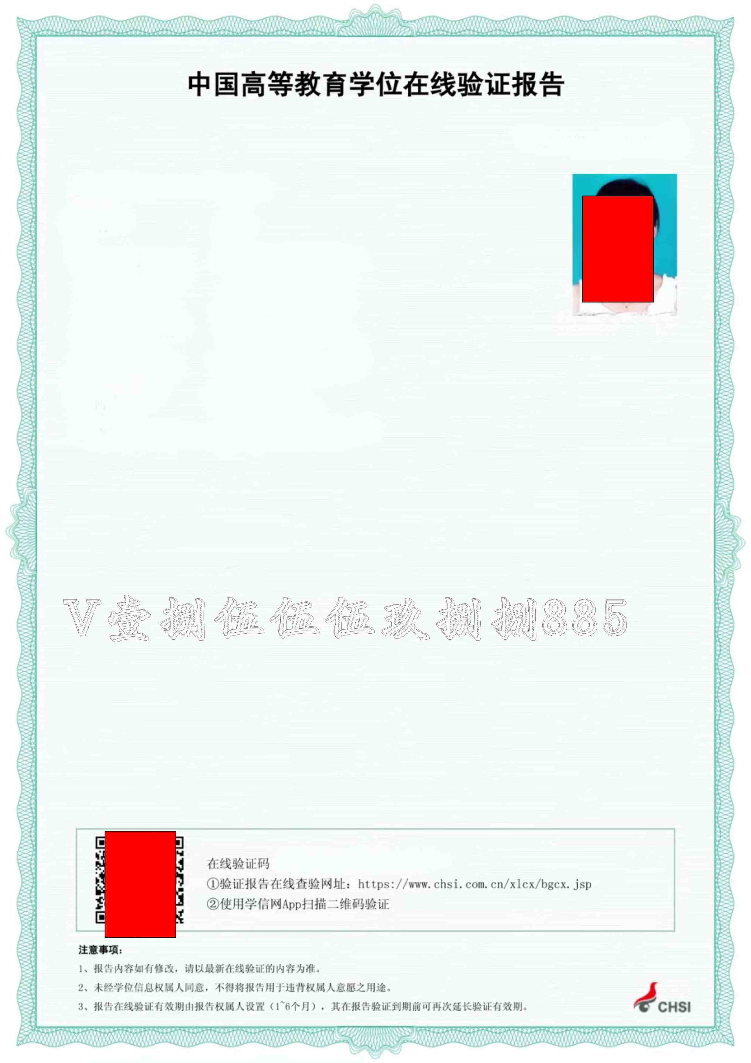 皇冠信用网在线注册_2023年学籍学历在线验证报告和学历认证报告中英文办在线申请流程如何操作皇冠信用网在线注册?