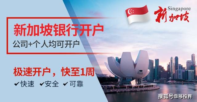 皇冠信用盘如何开户_2023年新加坡银行开户指南:如何开设个人账户皇冠信用盘如何开户,需要哪些资料?
