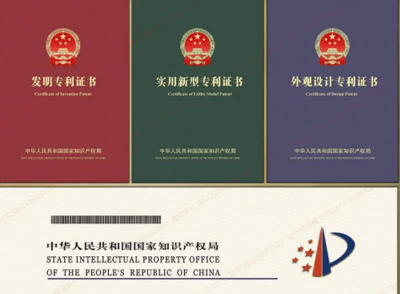 如何申请到皇冠信用_廊坊单位或个人如何申请专利(从申请到授权)