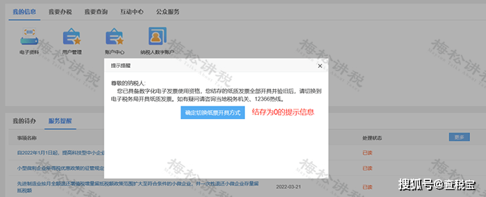 皇冠信用盘网址_定了皇冠信用盘网址!取消税控盘!税局官宣:电子税务局可开具纸质发票!