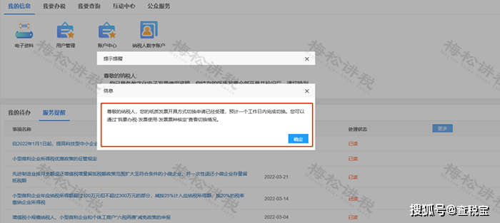 皇冠信用盘网址_定了皇冠信用盘网址!取消税控盘!税局官宣:电子税务局可开具纸质发票!