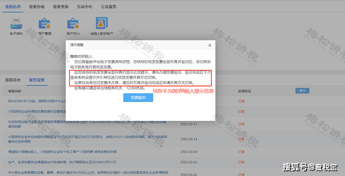 皇冠信用盘网址_定了皇冠信用盘网址!取消税控盘!税局官宣:电子税务局可开具纸质发票!