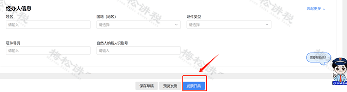 皇冠信用盘网址_定了皇冠信用盘网址!取消税控盘!税局官宣:电子税务局可开具纸质发票!
