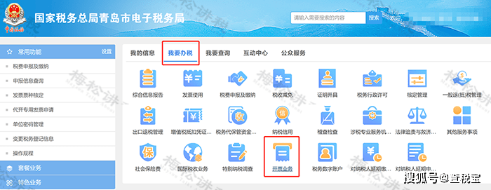 皇冠信用盘网址_定了皇冠信用盘网址!取消税控盘!税局官宣:电子税务局可开具纸质发票!
