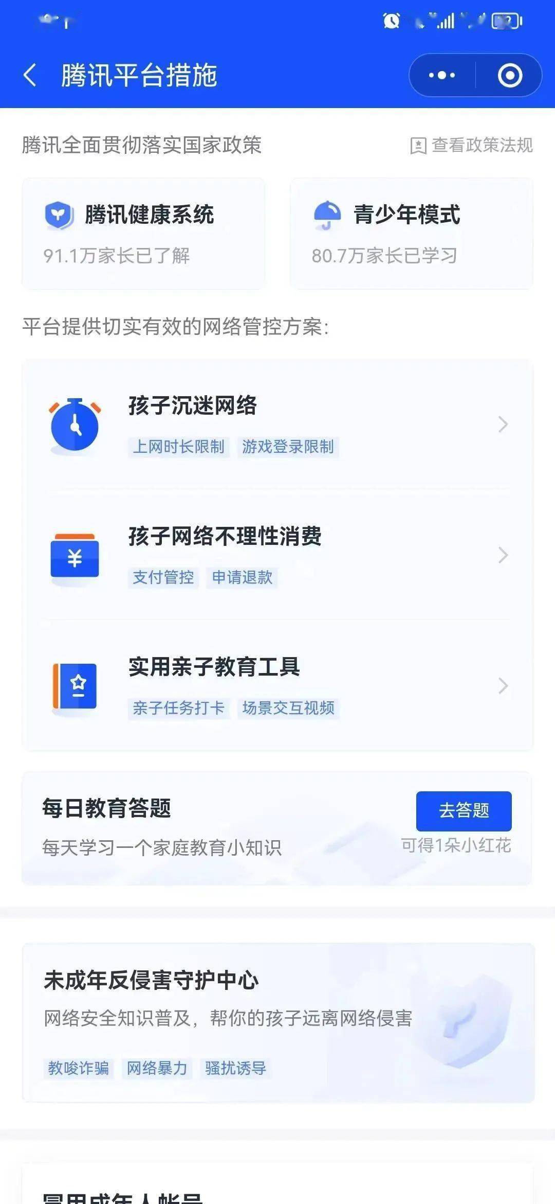 怎么申请皇冠信用盘代理_【普法强基】以案释法⑬|未成年人“氪金”怎么申请皇冠信用盘代理,家长怎么要回,来看看这个家长怎么操作