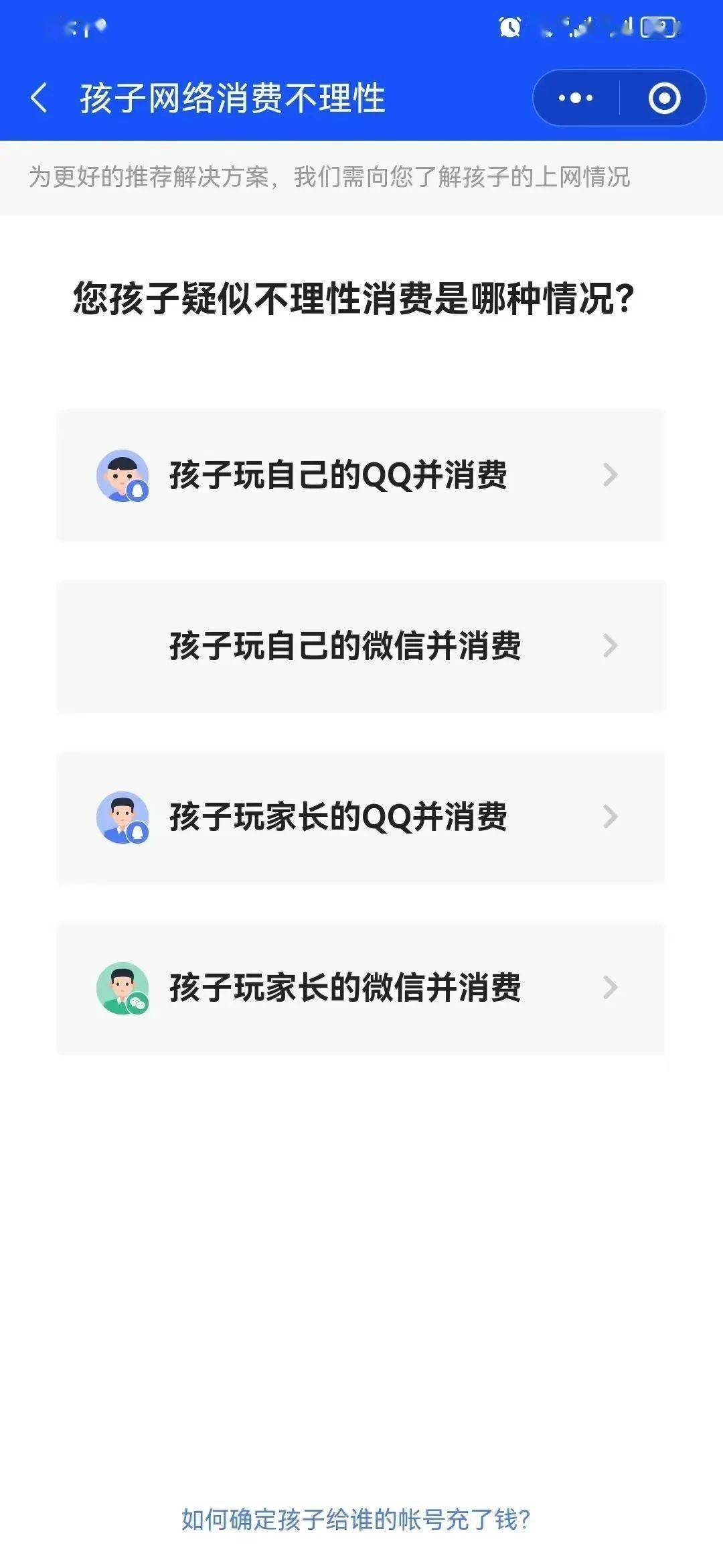 怎么申请皇冠信用盘代理_【普法强基】以案释法⑬|未成年人“氪金”怎么申请皇冠信用盘代理,家长怎么要回,来看看这个家长怎么操作
