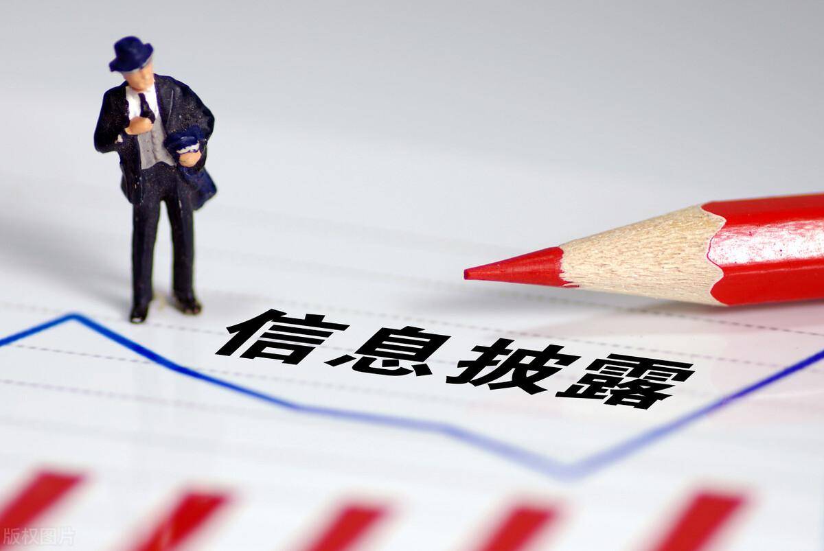 皇冠信用盘如何注册_为什么票据需要披露信息皇冠信用盘如何注册,披露的内容有哪些?看完涨知识了