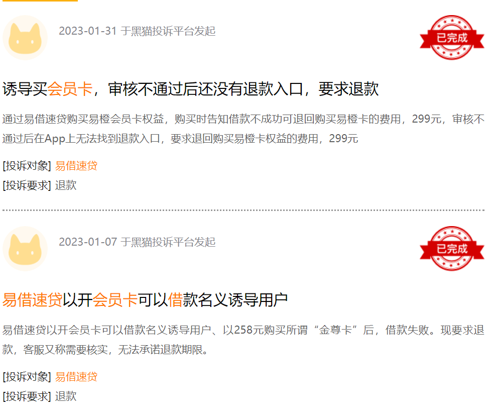 皇冠信用盘会员如何申请_315专题|会员借款也失败!易借速贷不“易借”皇冠信用盘会员如何申请,提额、放款权益未兑现