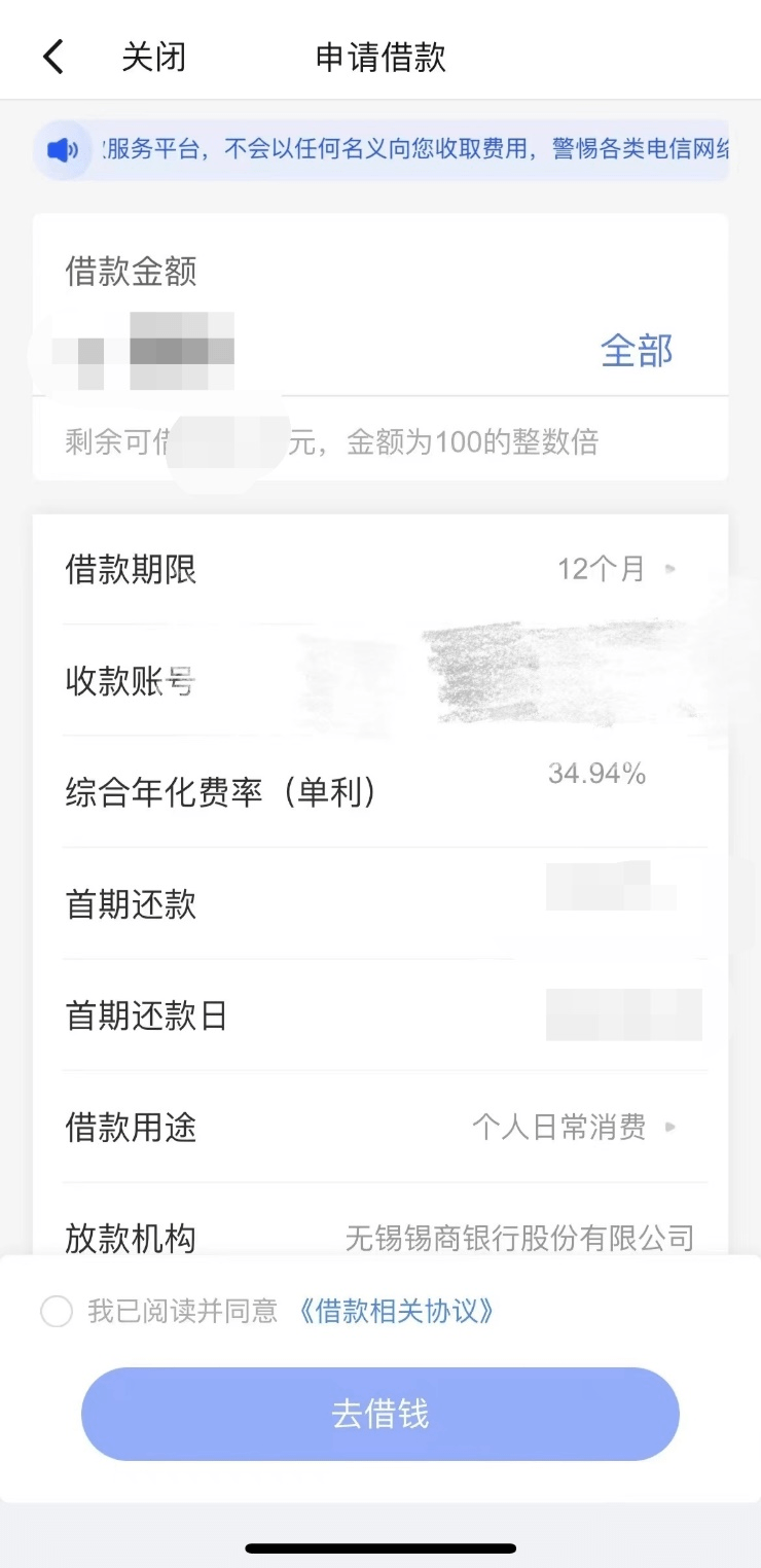 皇冠信用盘会员如何申请_315专题|会员借款也失败!易借速贷不“易借”皇冠信用盘会员如何申请,提额、放款权益未兑现