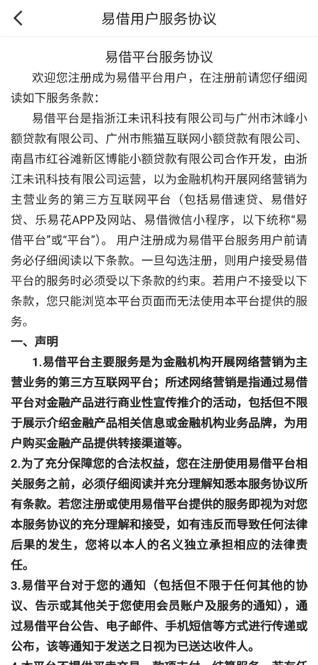 皇冠信用盘会员如何申请_315专题|会员借款也失败!易借速贷不“易借”皇冠信用盘会员如何申请,提额、放款权益未兑现