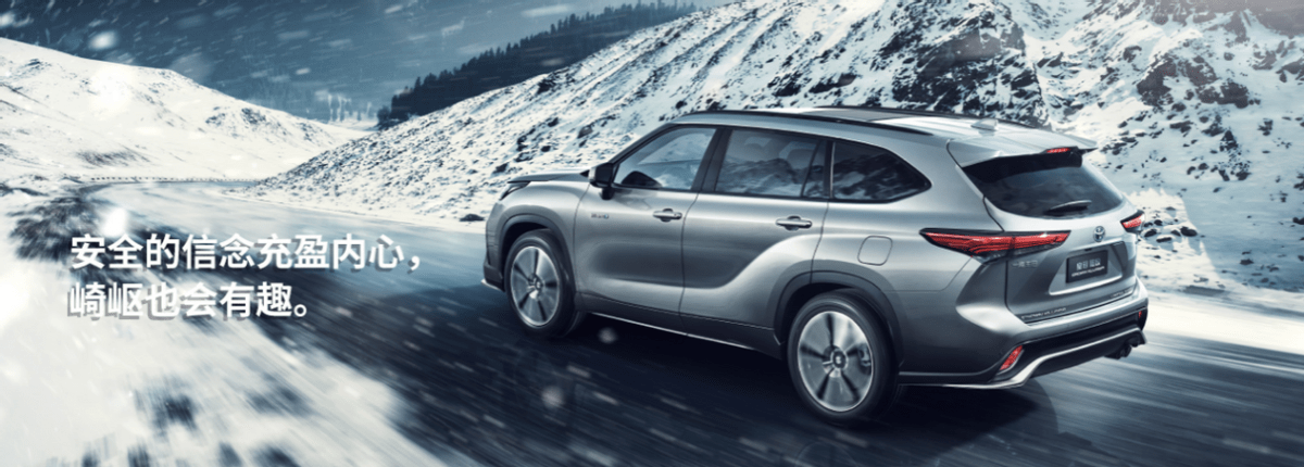 皇冠信用盘如何开户_展现一汽丰田皇冠陆放更强品质皇冠信用盘如何开户,尽显出行安全守护